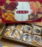 美心（Meixin）流心盛意港式月饼礼盒270g 流心奶黄 香港进口中秋送礼礼品团购 实拍图