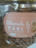 新边界 原味巴旦木仁400g 每日坚果炒货休闲零食干果扁桃仁大杏仁 实拍图