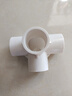 镀美PVC管件三通四通五通六通立体直角接头水管DIY配件6 4分20 25mm50 （白色）20mm-立体四通 5个 实拍图