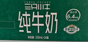 现代牧业三只小牛纯牛奶京东自营早餐奶整箱装100%生牛乳200ml*24盒 实拍图