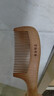 紫韵梳香密齿整料樱桃木梳子女士男士三八妇女节母亲节礼物送妈妈M-49 实拍图