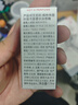 佩枪朱丽叶我不是香水 NOT A PERFUME 1.7ml【返回购券】 实拍图