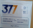 奈皙日本377烟酰胺美白祛斑霜淡化黑色素去雀斑老年黄褐斑面霜男女士 实拍图