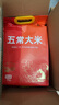 聖上壹品京觅【京东基地】五常大米官方溯源 稻花香2号 东北大米10斤 实拍图