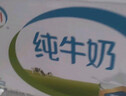 伊利全脂纯牛奶 250ml*18盒 每100ml含3.2g蛋白质 礼盒装 8月底产 实拍图