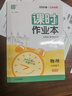 江苏专用2026版通城学典课时作业本九年级上册下册 语文数学英语物理化学人教版苏教译林版 9年级上下册初三同步练习册随堂天天练 【2026版】课时作业本九年级下物理 苏科版 实拍图