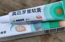 【原研】百多邦 莫匹罗星软膏2%*15g  脓疱病疖肿毛囊炎湿疹 中美史克 实拍图