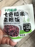 十月稻田 七色糙米饭团 即食 粗粮五谷杂粮 方便速食 低脂代餐饱腹 100g*7 实拍图