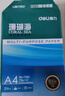 得力（deli）珊瑚海A4打印纸 70g500张*5包一箱 双面打印复印纸 整箱2500张7361【纸类金榜榜首】 实拍图
