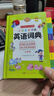 小学生多功能英语词典 彩图大字版 开心新版英汉工具书字典小学1-6年级大全英文单词词语书籍全功能正版 实拍图