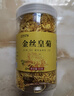 茗愿菊花茶【买2件=发4罐共约360朵】金丝皇菊胎贡菊花特茶级花草茶叶 【买2送2共360朵再送杯】 【泡开约6-8cm】30克 实拍图