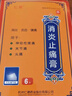 [仁德] 消炎止痛膏 7cm*10cm*6贴/盒 1盒装 实拍图