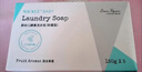 WICKLE婴儿新生宝宝婴幼儿专用肥皂香皂内衣皂抑菌洗衣皂150g*5块 实拍图