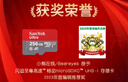 闪迪（SanDisk）256GB TF（MicroSD）内存卡 A1 U1 C10 至尊高速移动版存储卡 读速150MB/s 手机平板游戏机内存卡 实拍图