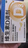 维生素D滴剂 （胶囊型）30粒*2盒+星鲨高钙海藻粉蘑菇维D凝胶糖果1.4g/粒*30粒*2盒  实拍图