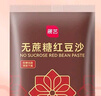 展艺无蔗糖红豆沙馅 糕点馅料中秋月饼包子豆沙包蛋黄酥烘焙原料 500g 实拍图