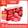 京鲜生 烟台红富士苹果 净重5斤  单果190g起 水果礼盒 实拍图