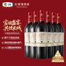 长城 特选5橡木桶解百纳干红葡萄酒 750ml*6瓶 整箱装 中粮出品 实拍图