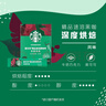 星巴克（Starbucks）0糖低脂精品速溶黑咖啡深烘2.3g*10条 美式运动健身燃减 实拍图