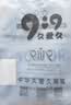 9i9宝宝吃饭罩衣防水长袖幼儿园画画衣婴儿童反穿衣防脏A163 实拍图