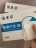 浅米草【若宁浅米草】官方旗舰正品保障初明浅米草鼻康穴位贴鼻A 6盒巩固装【买4送2】 实拍图