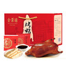 全聚德 北京烤鸭 百年礼盒套装1380g 北京特产熟食食品 送礼礼品 实拍图