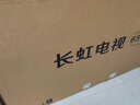 长虹电视65D55H 65英寸4K超高清 144Hz  2+64GB大内存 LED液晶平板电视机 国家补贴20% 实拍图