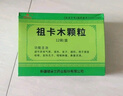 同仁堂蜂胶黄芪软胶囊辅助保护胃黏膜损伤养胃护胃舒缓胃不适120粒*2瓶 实拍图
