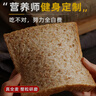 兵王的炊事班0脂早餐面包组合装850g黑麦全麦+荞麦代餐面包无添加蔗糖食品吐司 实拍图