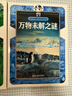 国家地理儿童百科全书（套装共12册）暑假阅读暑假课外书课外暑假自主阅读暑期假期读物暑假作业 一升二暑假衔接 小升初暑假衔接 实拍图