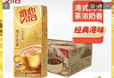 维他奶维他柠檬茶饮料 经典果味饮品250ml/盒多口味选择 港式奶茶250ml 【12盒】 实拍图