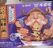牛叨叨李先生招牌牛肉面三盒1396.2g早餐速食方便面非油炸新老包装随机 实拍图