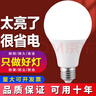超亮护眼led灯泡球泡灯e27螺口护眼无闪频不伤眼卧室台灯吊灯用 5W【高亮护眼】白光 1支 实拍图