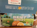 京鲜生 当季鲜橙 5斤装 单果140g起 生鲜水果礼盒 实拍图