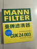 曼牌（MANNFILTER）空调滤清器空调滤芯CUK24003凯迪拉克ATSLCTSCT6XT5XTS昂科威问界 实拍图