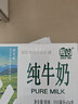 辉山自有牧场纯牛奶200ml*24盒 100%生牛乳 3.3g乳蛋白 营养牛奶 实拍图
