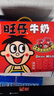 旺旺 旺仔牛奶125ml*24盒 儿童营养早餐奶原味  礼盒装 送礼佳品 实拍图