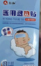 仁和退热贴退烧贴婴儿0-6个月6-12个月儿童宝宝物理降温冰宝贴 实拍图