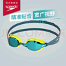 速比涛（Speedo）【潘展乐同款】竞速泳镜鲨鱼皮速冲2系列防雾镀膜泳镜进口 翡冷翠 实拍图