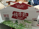 德亚（Weidendorf）德国进口高钙全脂纯牛奶200ml*30整箱装儿童学生营养早餐 实拍图