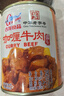 古龙咖喱牛肉罐头240g*3罐 即食速食预制菜熟制拌饭浇头酱 实拍图