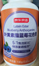 京东京造叶黄素酯蓝莓花色苷咀嚼片200片 400mg花青素护眼抗蓝光儿童成人 实拍图
