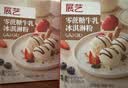 展艺零蔗糖牛乳冰淇淋粉100g甜筒雪糕奶球冰激凌粉商用家用冷饮 实拍图