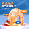渔大叔 海鲜零食礼包低脂高蛋白即食虾仁216g高端礼盒约36-40只休闲零食 实拍图