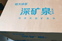 恒大冰泉 饮用天然矿泉水 500ml*24瓶 整箱装 非纯净水热门商品 实拍图
