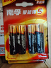 南孚5号电池16粒 五号碱性 聚能环5代 适用血压计/燃气表/遥控器/电子秤/挂钟/无线鼠标/计算器/玩具等 实拍图