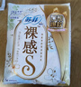 苏菲极上裸感S日夜用卫生巾29cm12片透气加长姨妈巾自营官方旗舰 实拍图