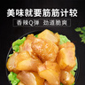 来伊份卤牛蹄筋原味130g牛板筋卤味熟食肉干肉脯下酒菜筋头巴脑休闲零食 实拍图