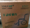 怡辉（YIHUI）轮椅小型轻便折叠老人专用出行年轻人骨折便携式残疾人旅行代步车 实拍图