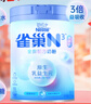 雀巢（Nestle）N3亲体奶全脂750g生牛乳益生元乳糖不耐送礼成人奶粉学生中老年 实拍图